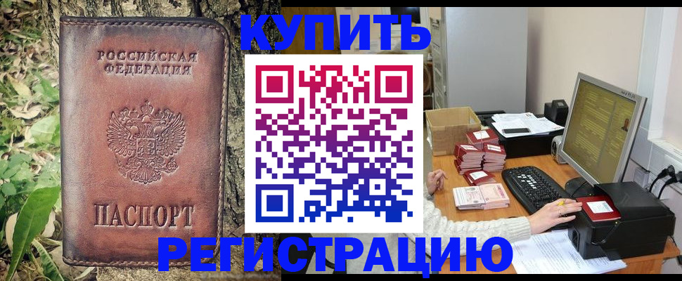найти адрес прописки в Отрадном